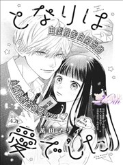 有意义的漫画画面二